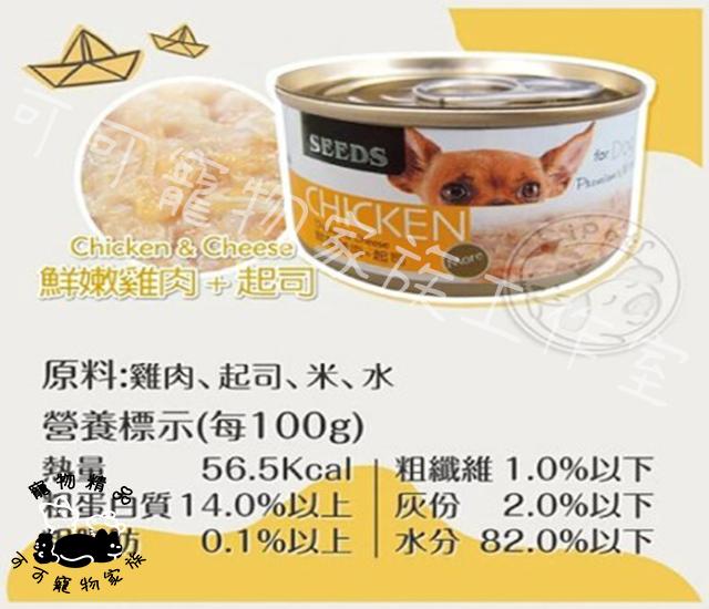 【預購】CHICKEN愛狗天然食狗罐