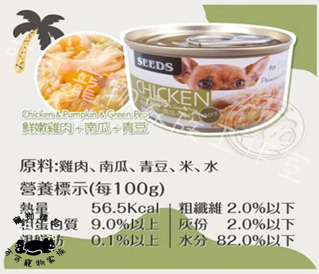 【預購】CHICKEN愛狗天然食狗罐