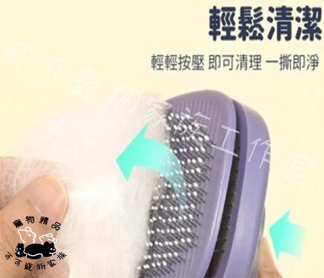 【預購】派可為寵物褪毛針梳
