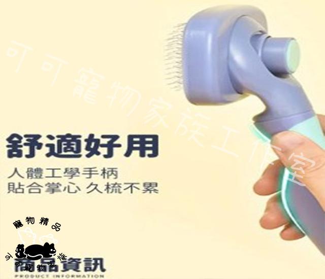 【預購】派可為寵物褪毛針梳