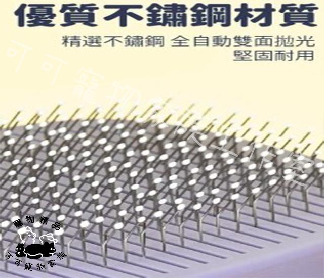 【預購】派可為寵物褪毛針梳