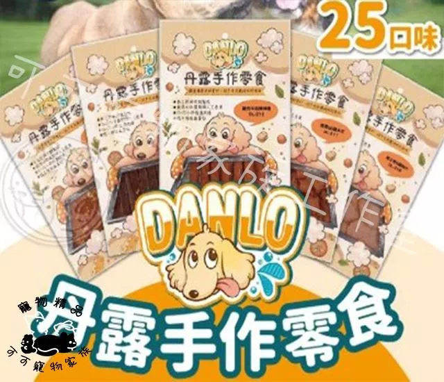 【預購】DANLO丹露手作零食