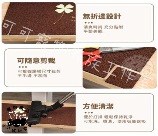 【預購】寵物反光樓梯地墊
