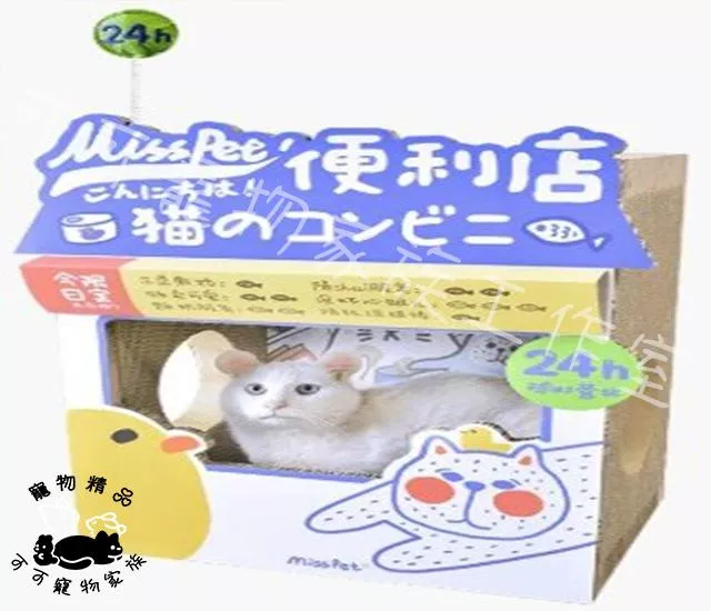 【預購】Misspet便利店貓抓屋