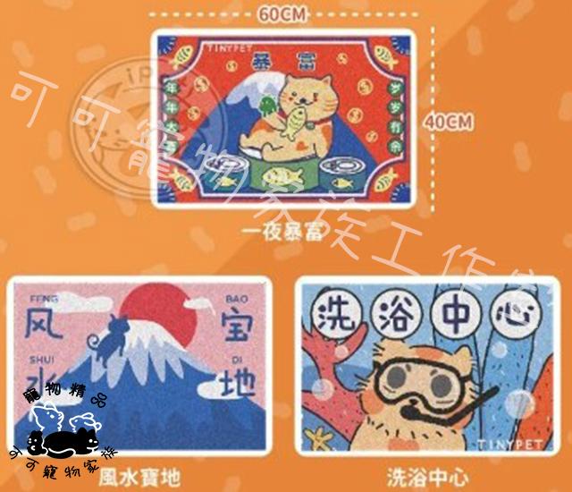 【預購】Tinypet貓砂墊