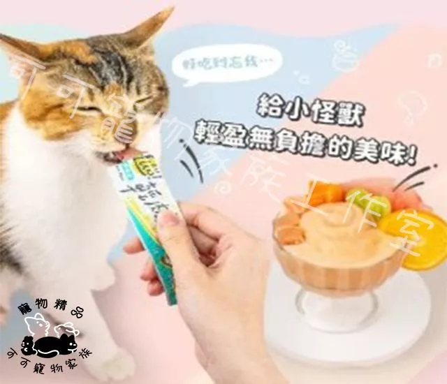 【預購】怪獸部落Lito！輕肉泥