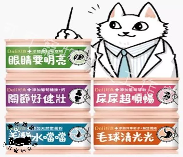 【預購】Deli好食貓慕斯罐