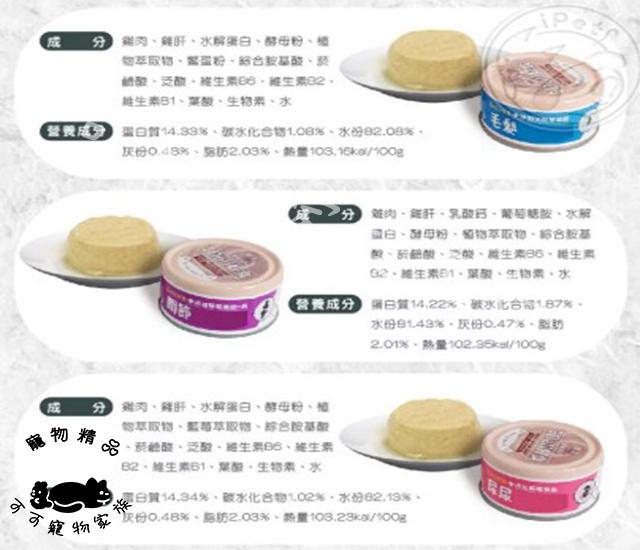 【預購】Deli好食貓慕斯罐