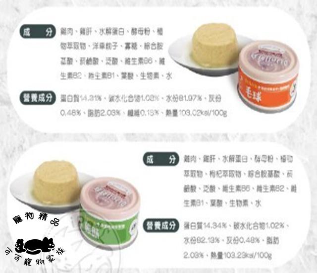 【預購】Deli好食貓慕斯罐