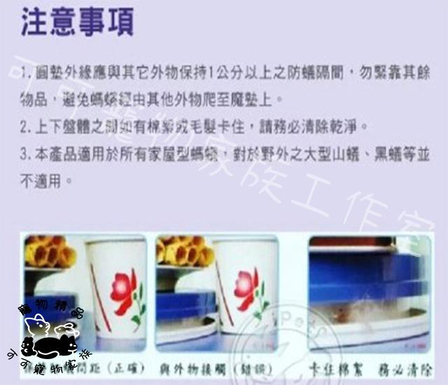 防蟻魔墊