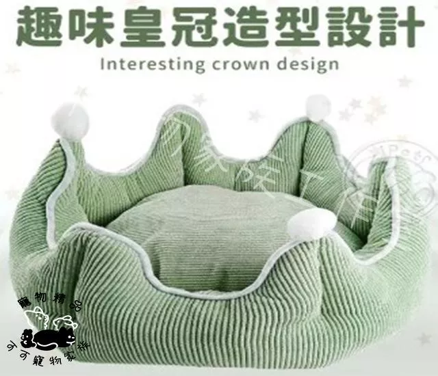六角皇冠寵物窩
