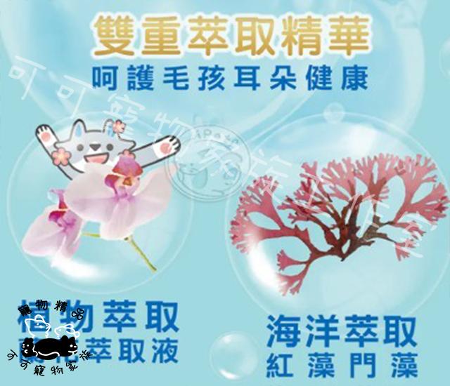 臭味滾除臭低敏日常潔耳液