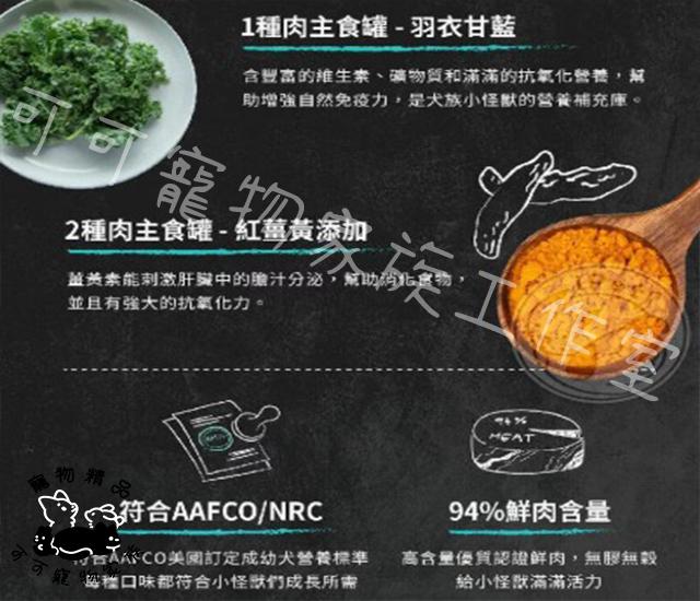LitoMon怪獸部落狗主食罐
