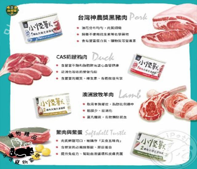 LitoMon怪獸部落狗主食罐