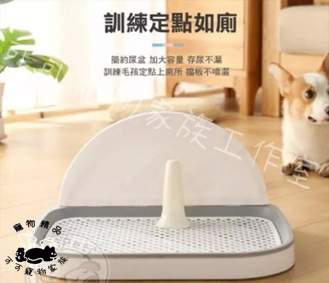 平板式寵物便盆