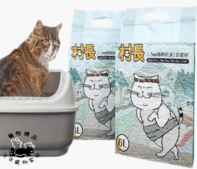 村長貓砂⭐通過SGS檢驗⭐1.5mm村長極細抗臭豆腐砂
