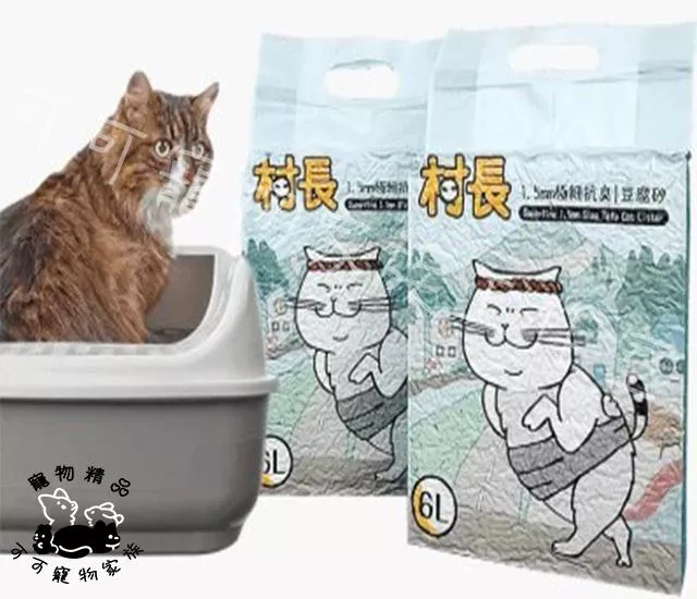 村長貓砂⭐通過SGS檢驗⭐1.5mm村長極細抗臭豆腐砂