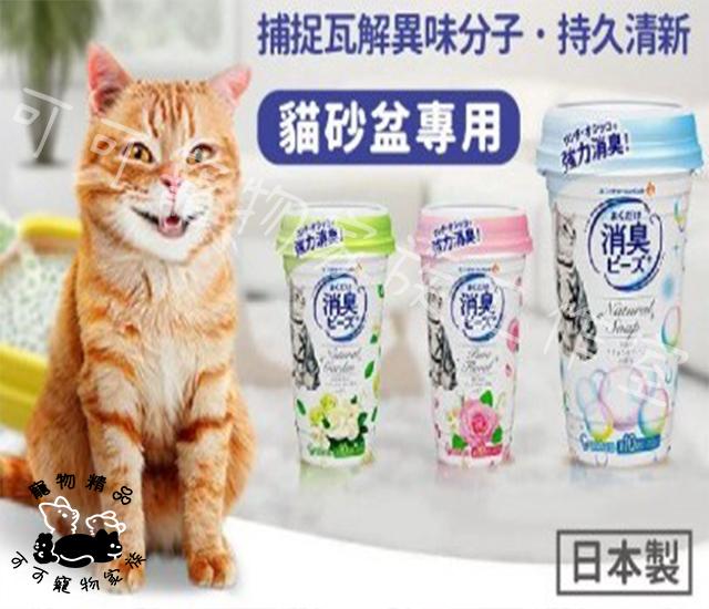 日本原裝嬌聯貓砂用除臭粒