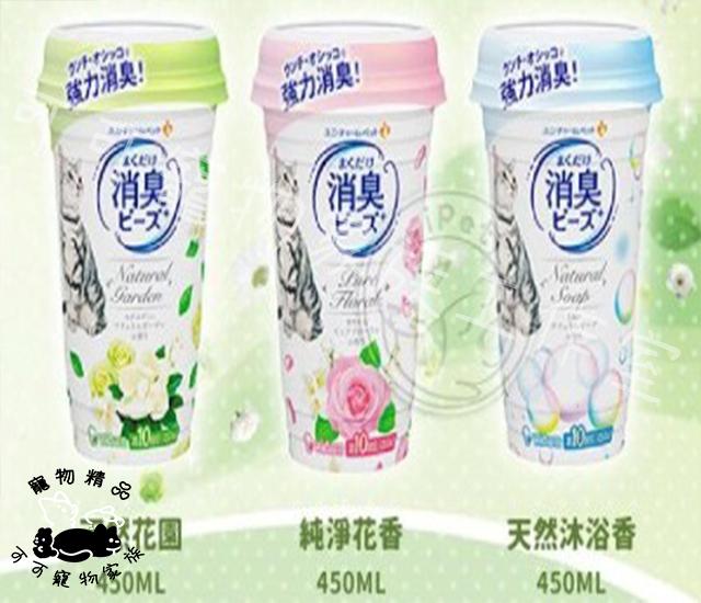 日本原裝嬌聯貓砂用除臭粒