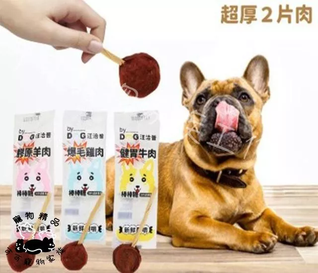汪洽普棒棒糖