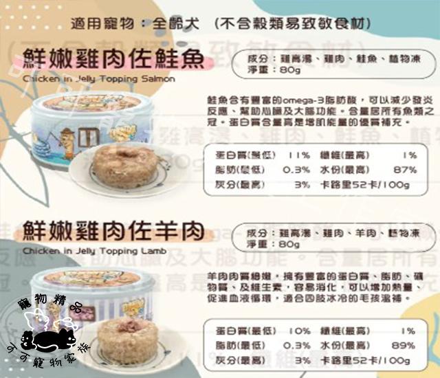 DANLO無穀天然犬罐