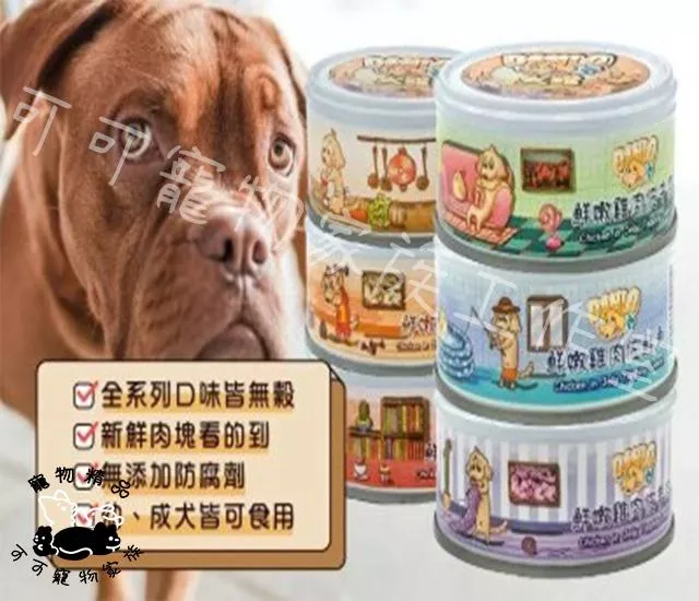 DANLO無穀天然犬罐