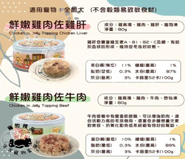 DANLO無穀天然犬罐