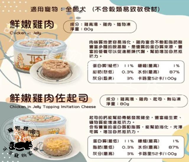 DANLO無穀天然犬罐