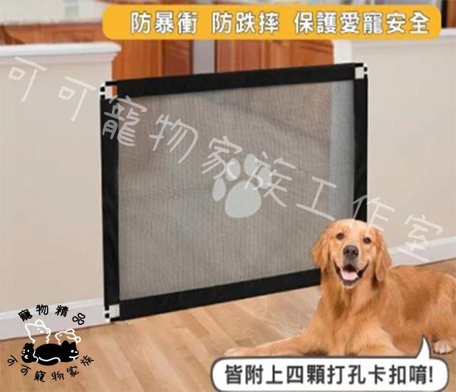寵物組裝式防護圍欄