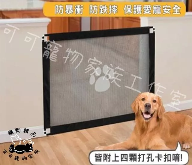 寵物組裝式防護圍欄