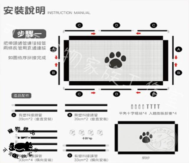 寵物組裝式防護圍欄