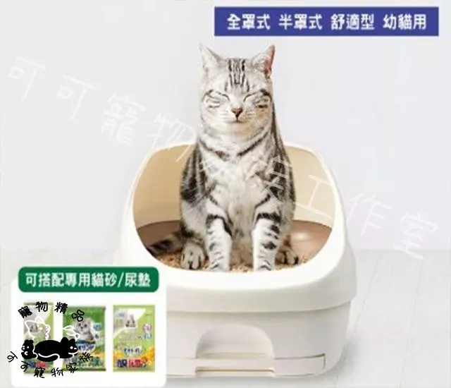 日本原裝進口嬌聯Unicharm雙層貓便盆