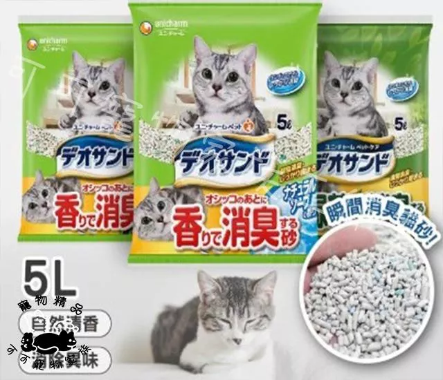 日本原裝進口嬌聯Unicharm消臭大師消臭礦砂