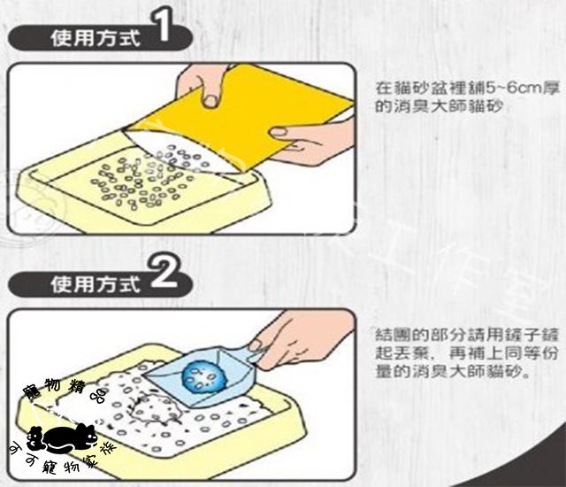 日本原裝進口嬌聯Unicharm消臭大師消臭礦砂
