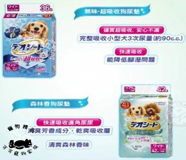 日本原裝進口嬌聯Unicharm狗尿墊