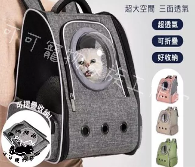 雙肩透氣太空包