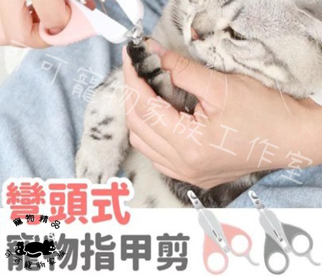 PAKEWAY派可為彎頭指甲剪