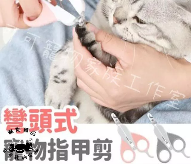 PAKEWAY派可為彎頭指甲剪