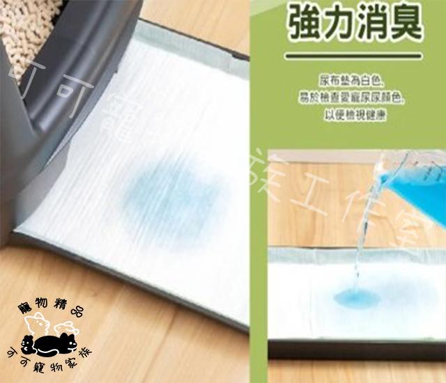 日本嬌聯Unicharm消臭大師雙層貓砂盆專用貓尿墊
