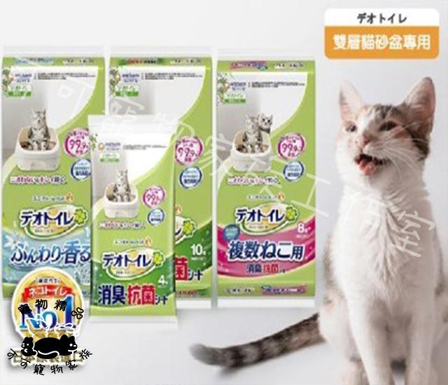 日本嬌聯Unicharm消臭大師雙層貓砂盆專用貓尿墊