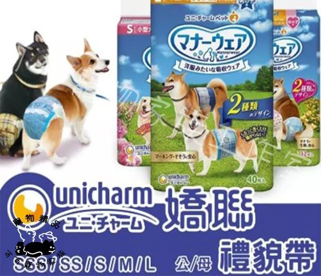 Unicharm日本嬌聯消臭大師寵物禮貌帶