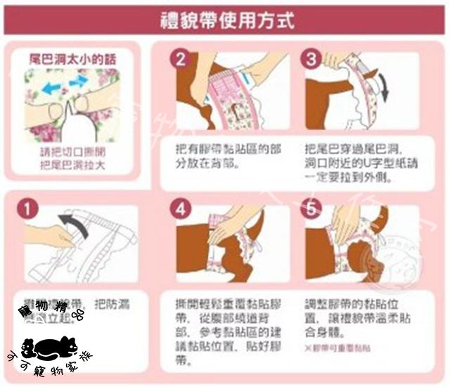Unicharm日本嬌聯消臭大師寵物禮貌帶