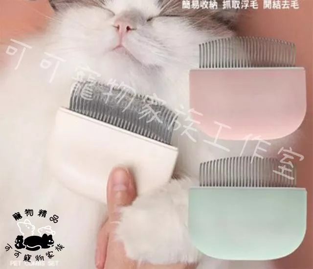 麵包貝殼寵物按摩梳