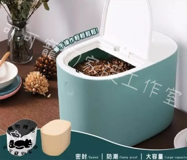 寵物按壓式防潮儲糧桶