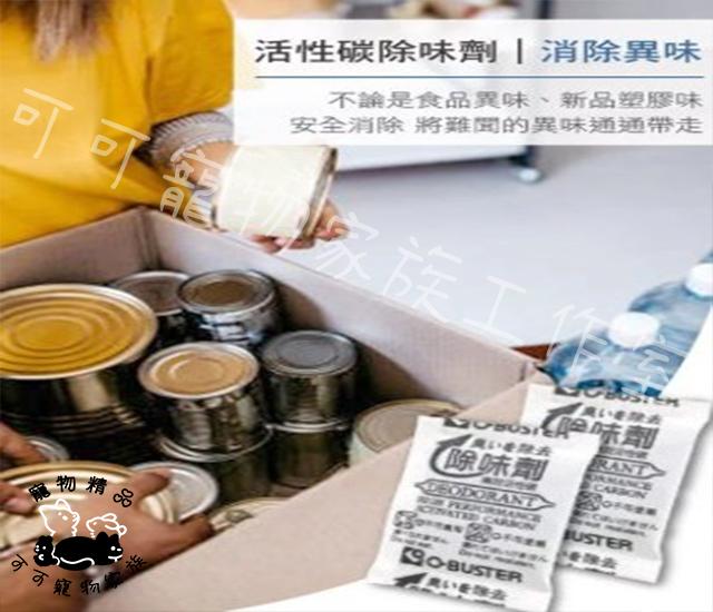 寵物飼料用活性碳除臭包乾燥劑