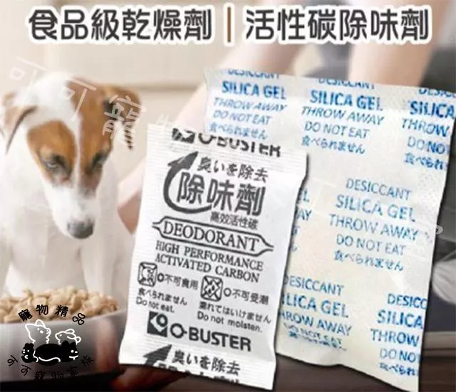 寵物飼料用活性碳除臭包乾燥劑