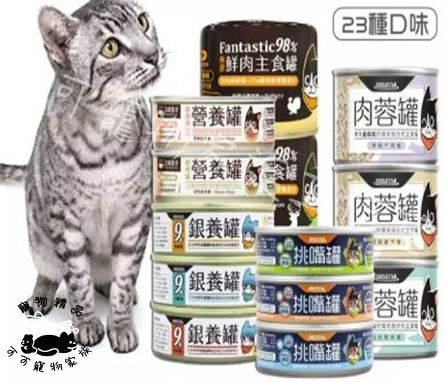 汪喵星球挑嘴貓主食罐