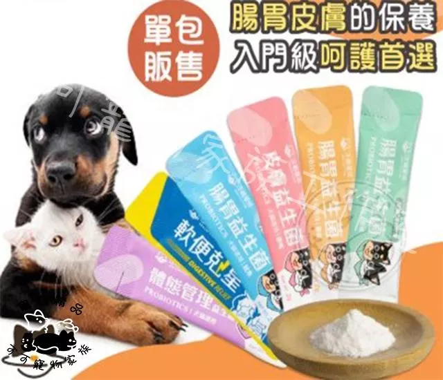 汪喵星球益生菌單包販售