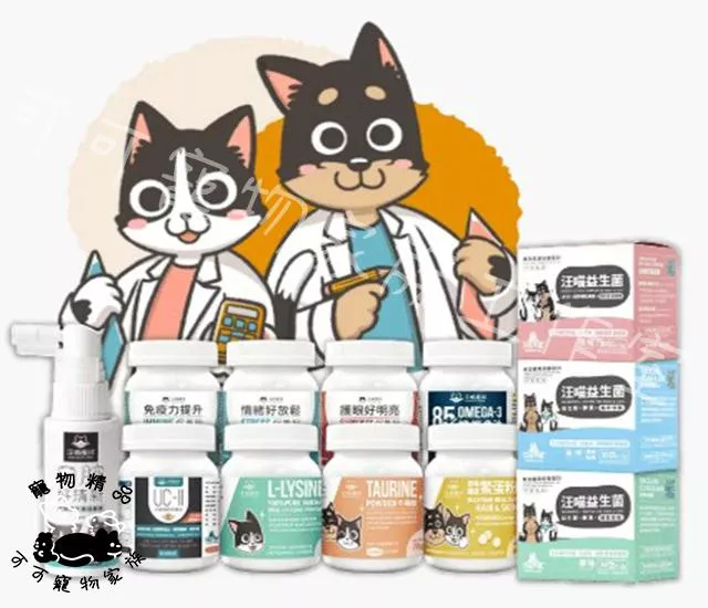 汪喵星球保健用品