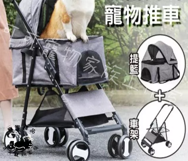 可拆式兩用寵物推車